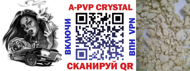 А ПВП VHQ  Олёкминск 